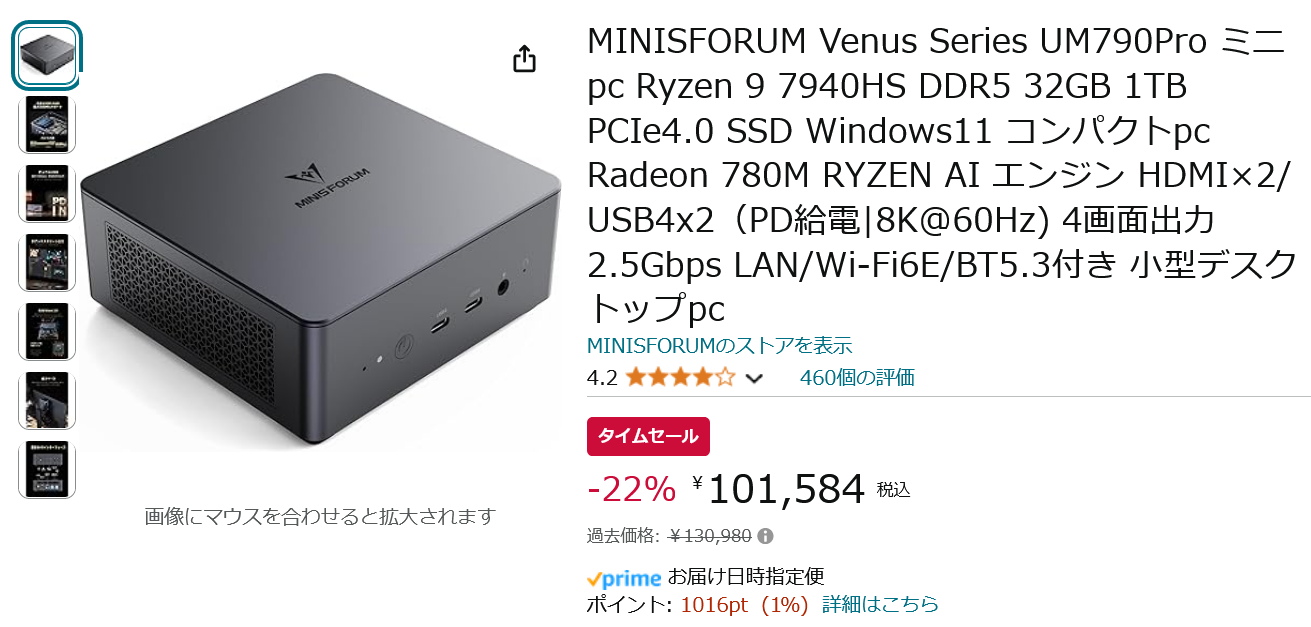 Amazon得報】Ryzen 9搭載のハイスペックミニPCが22％オフの101,584円！ | マイナビニュース