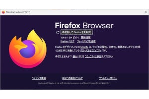 「Firefox 127」を試す - OS起動時にFirefoxが自動起動する設定が可能に