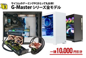 ゲーミングPC全機種を1万円引き、しかも送料無料の「サイコム サマーキャンペーン 2024」