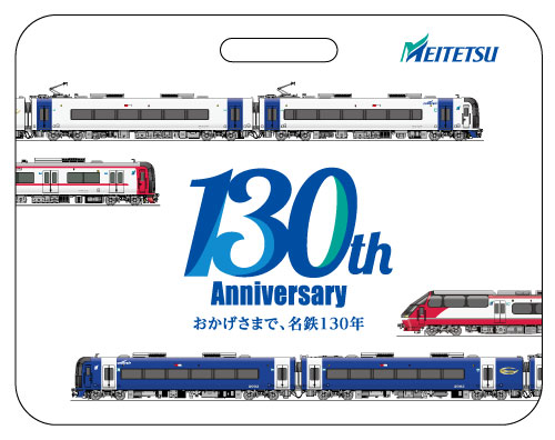 名鉄、創業130周年 - イラスト系統板の掲出、記念乗車券の発売など | マイナビニュース