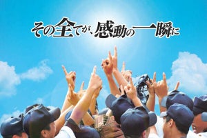 J:COMチャンネルで夏の高校野球地方大会を生中継、14都道府県15大会・260試合以上