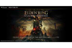 G-Tune、DLC『SHADOW OF THE ERDTREE』推奨ゲーミングPC