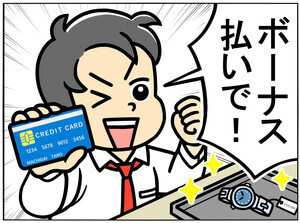 【間違い探し】強気のボーナス払い 編 - 10秒で見つけたら最強かも! 間違いだらけの新入社員