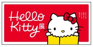 ハローキティ50周年記念「Hello Kitty展 –わたしが変わるとキティも変わる–」開催! 限定トートバッグ付きチケットも