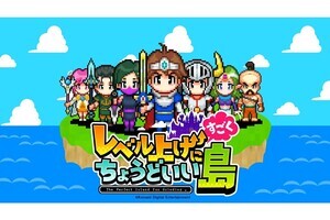 モンスターをNFTとしてトレードできる！　ブラウザゲーム『レベル上げにすごくちょうどいい島』リリース