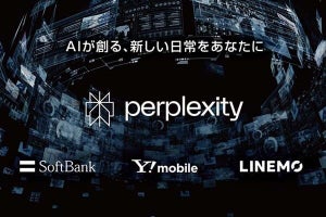 ソフトバンク系ユーザー、AI検索「Perplexity Pro」が1年間無料に　3万円相当
