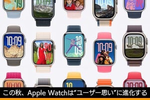 この秋、Apple Watchは一層“ユーザー思い”に進化する！　「watchOS 11」新機能まとめ