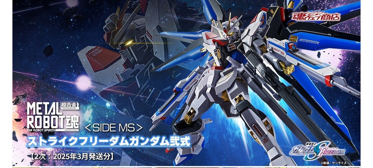 機動戦士ガンダムSEED FREEDOM』METAL ROBOT魂 3商品、2次販売を6月19日より順次予約開始：マピオンニュースの注目トピック