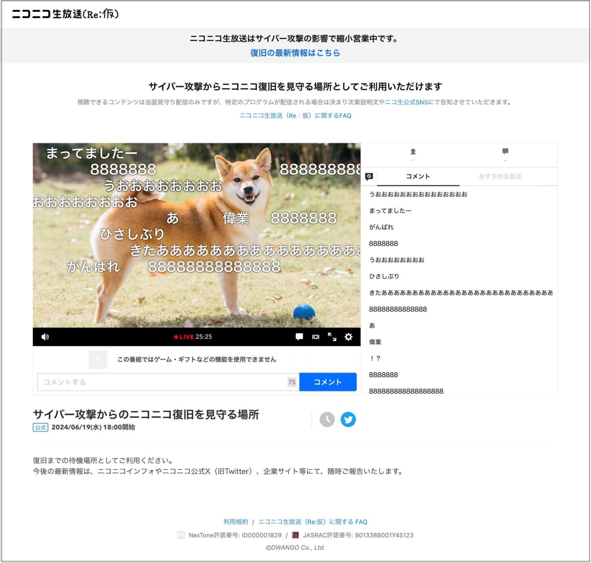ニコ生（Re：仮）