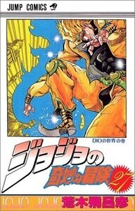 ディオ(DIO)の名言ランキング! 1部のパンや3部の「安心」に関するセリフも