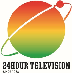 『24時間テレビ』今年のテーマは「愛は地球を救うのか?」 不祥事踏まえ再スタート