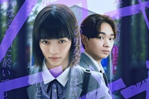 見上愛＆宮世琉弥、Netflixオリジナル学園ドラマ『恋愛バトルロワイヤル』で共演