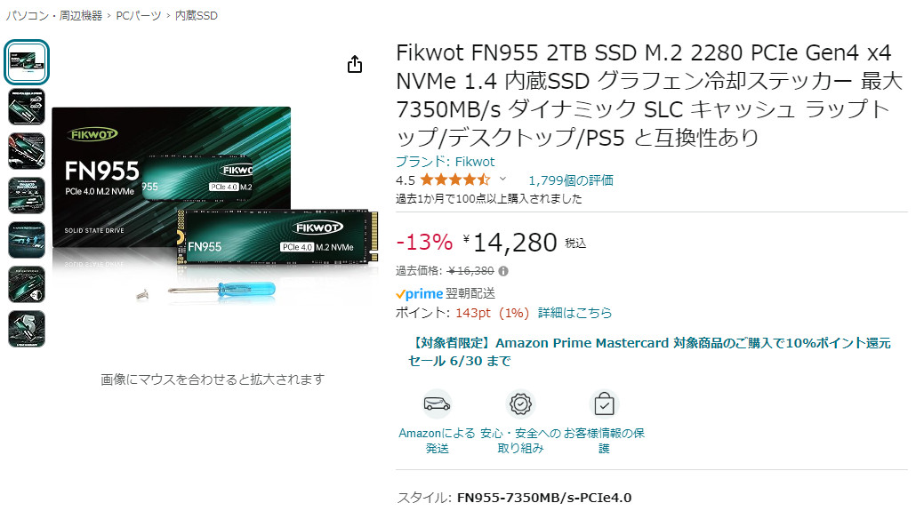 1TBや4TBモデルもラインナップするが、2TBが一番コストパフォーマンスが良い
