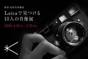 新宿 北村写真機店で10人の写真家によるポートレート作品展が開催