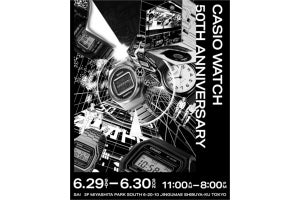 カシオ、時計事業50周年記念イベントを6月29日・30日に渋谷で開催