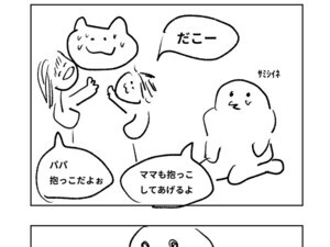 【2コマ漫画】ワンコのとった行動が優しすぎ&賢すぎ!!「やさしイヌ! 」「人の心も理解している」の声続々