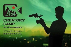 ソニーの映像制作講座「CREATORS' CAMP」、第4回は愛知県岡崎市で実施