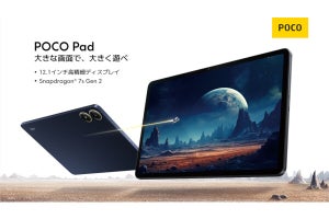シャオミ、Snapdragon 7s Gen 2搭載12.1型タブレット「POCO Pad」を発売