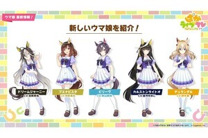 『ウマ娘』新育成シナリオ「収穫ッ！満腹ッ！大豊食祭」の概要発表！ 「ドリームジャーニー」実装も