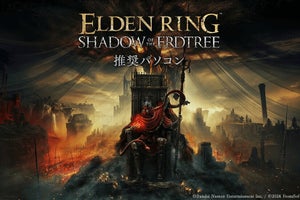 FRONTIER、『SHADOW OF THE ERDTREE』推奨ゲーミングPC
