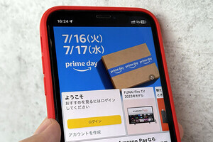 Amazon10回目の「プライムデー」7月16～17日開催 最大15％ポイント還元