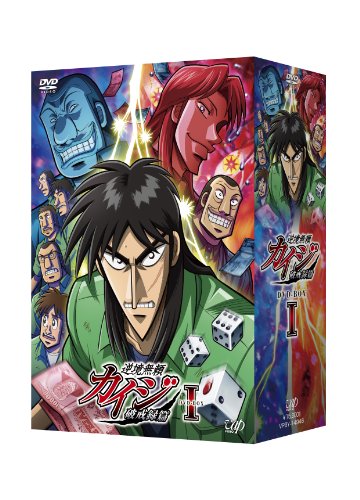 逆境無頼カイジ 破戒録篇 DVD-BOX I