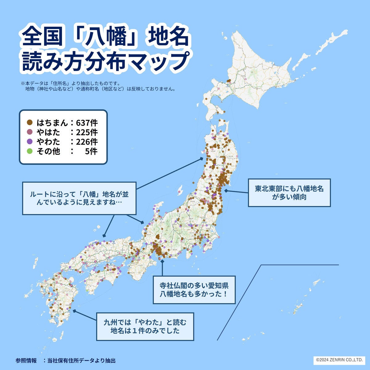 ゼンリン 地図A4 千葉県 市川市 最新 1 市川 八幡