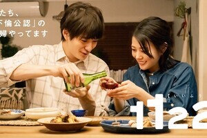 高畑充希、物思いにふけり「毎月第3木曜日の夜は夫が恋人と…」　『1122』スペシャル予告