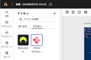アドビ、「Express」にAudiostock／TikTokとの連携による音楽アドオン追加