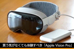 日本上陸「Apple Vision Pro」を試した　買う気がなくても、まず無料で体験すべし