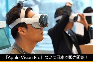「Apple Vision Pro」ついに日本で販売開始！　無料の体験デモに希望者が続々