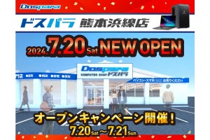 「ドスパラ熊本浜線店」2024年7月20日にオープン！　猫麦とろろさんが応援サポーターに就任