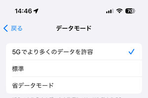 自宅にWi-Fiはありませんが、iPhoneで困ることはありませんよね? - いまさら聞けないiPhoneのなぜ