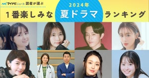 【2024夏ドラマ】期待度ランキングTOP10 - 2位は『科捜研の女』、1位は?