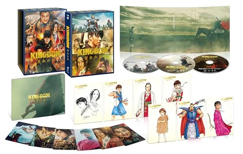 キングダム 運命の炎 ブルーレイ&DVDセット プレミアム・エディション (初回生産限定) [Blu-ray]