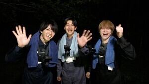 なにわ男子・長尾謙杜＆大橋和也、ホラー×ドッキリの新企画　夜の森で大絶叫