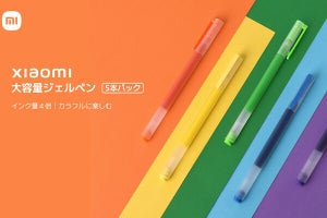 シャオミ、デジタルじゃない文房具のペン3製品を日本発売