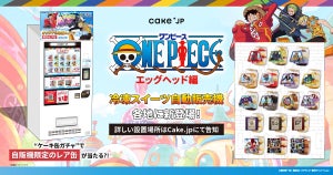 『ONE PIECE』エッグヘッド編×Cake.jpコラボケーキ缶自動販売機が新登場