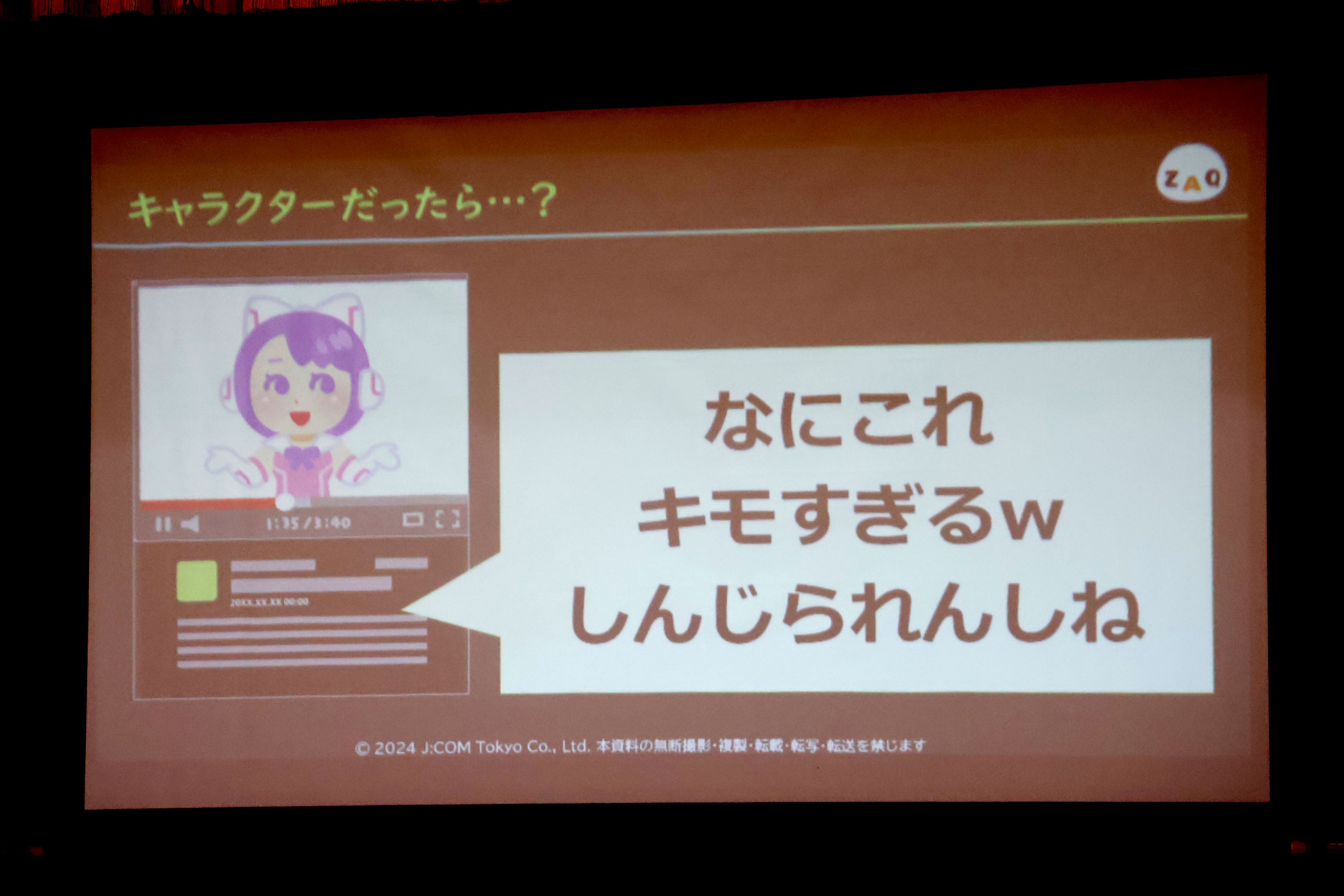 Vtuberへの誹謗中傷