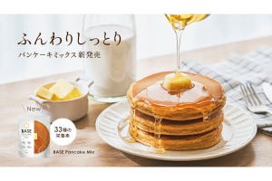 【3名様】ふんわりしっとり食感で完全栄養のパンケーキミックス「BASE Pancake Mix」3袋
