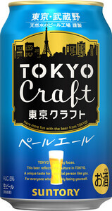 東京都府中市のふるさと納税返礼品「東京クラフト ペールエール」とは? 