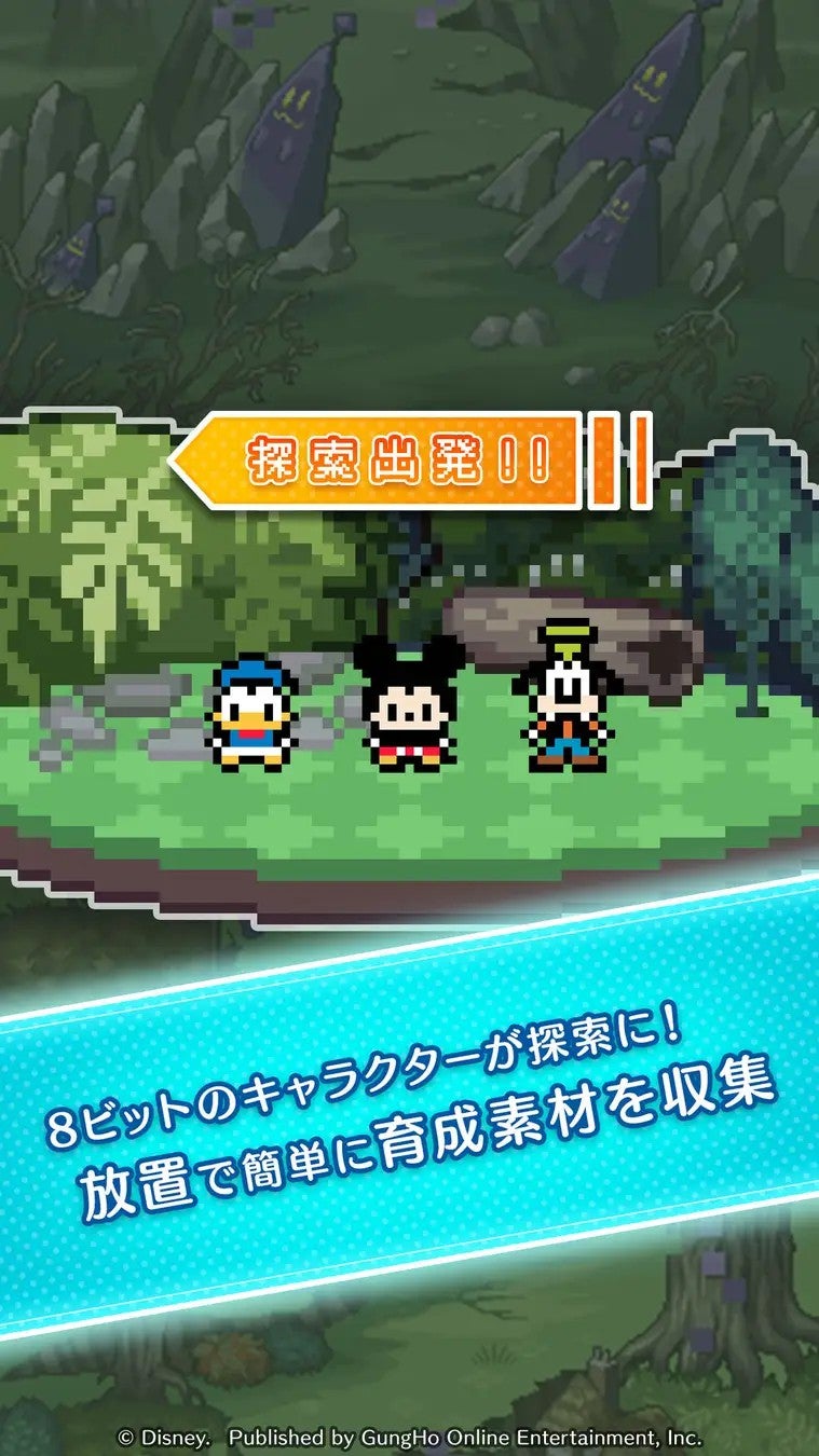 『ディズニー ピクセル RPG』