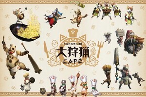 「モンスターハンター20周年-大狩猟展-」、グッズ＆カフェ詳細発表