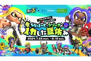 ららぽーと『スプラ3』コラボイベント、縁日やスタンプラリーなどで「イカしたやつらと夏を遊びつくそう」