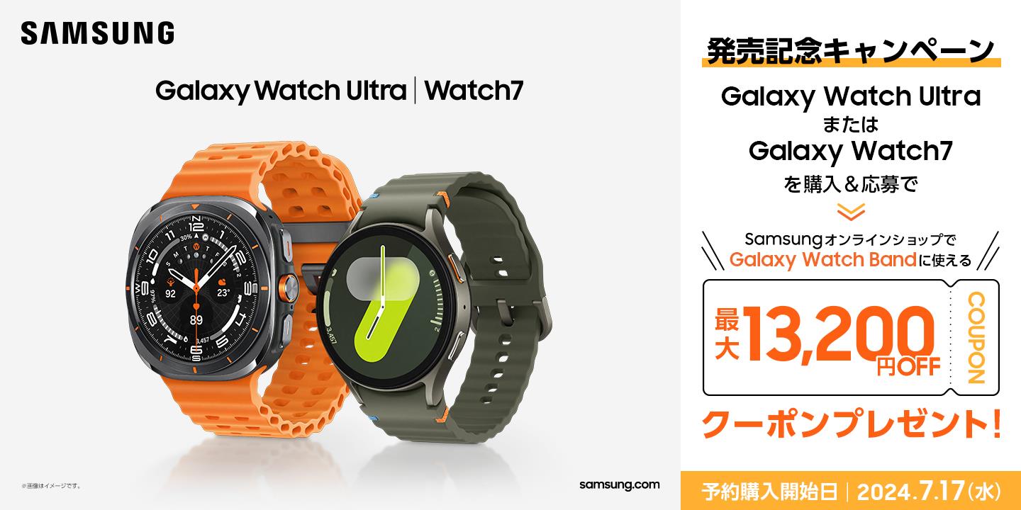 サムスンの「Galaxy Watch」に最上位モデル「Ultra」登場、「Watch7」も7月31日発売 マイナビニュース