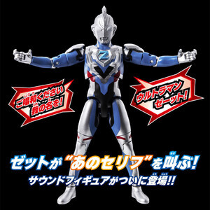 『ウルトラマンZ』60種類の音声を収録！「叫ぶ！ウルトラマンゼット」登場