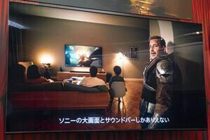 “映画を楽しむならBRAVIA” ソニー新テレビ一挙発表、顔・緑色の検出強化で画質UP