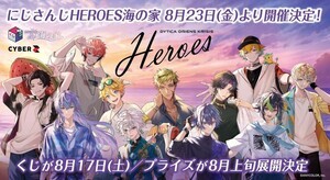 「にじさんじHEROES海の家」逗子海岸で期間限定オープン! - グッズ・くじ・プライズも展開