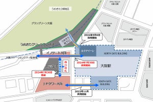 JR西日本「イノゲート大阪」開業前日に大阪駅西側の通路・広場開放
