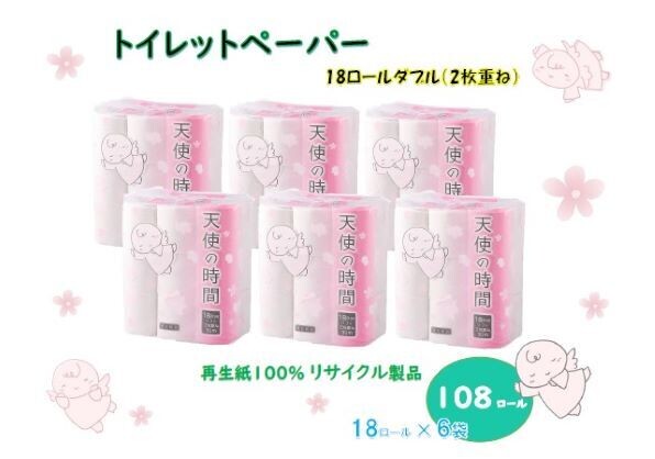 岐阜県美濃市のふるさと納税返礼品「トイレットペーパー ダブル 30m×108ロール」とは?